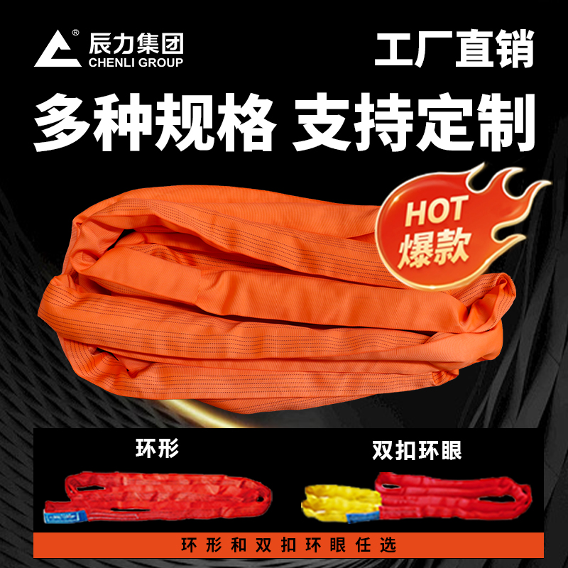 柔性吊裝帶 柔性吊裝帶