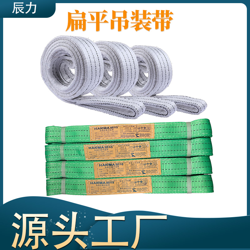 2噸吊裝帶 2噸吊裝帶