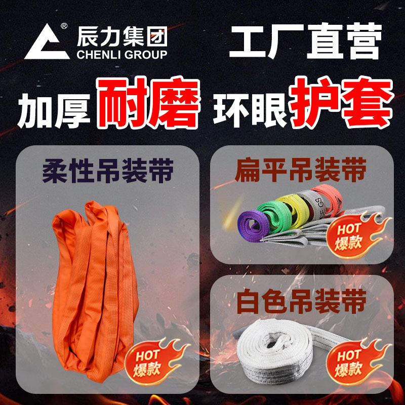 吊帶的規格型號